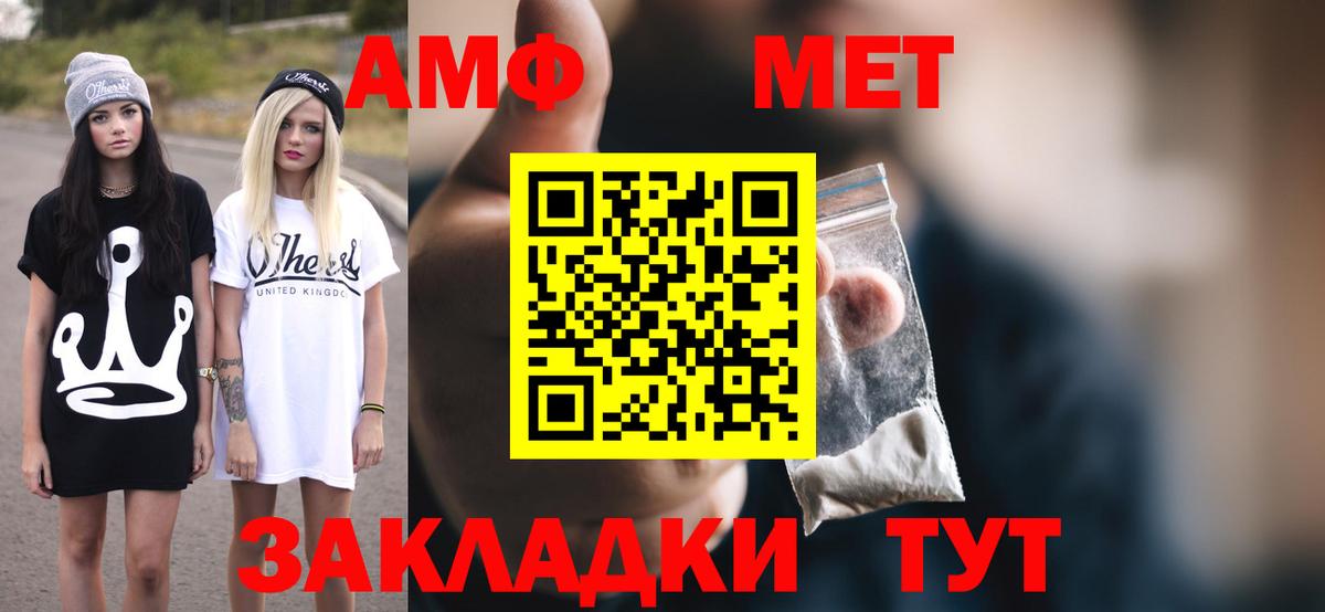 Амфетамин VHQ  Амфетамин  Добрянка  Вход с VPN 