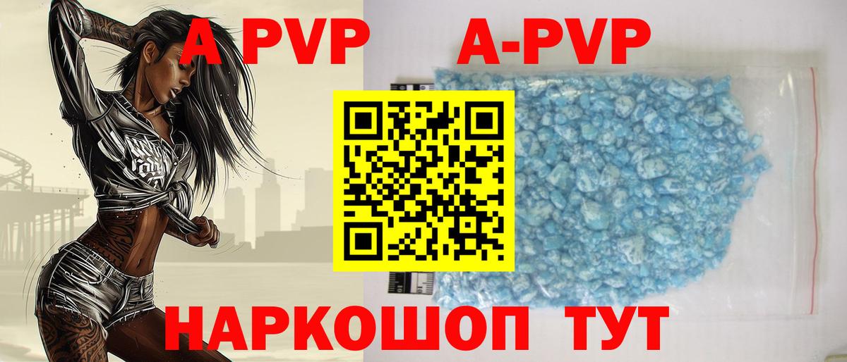 A-PVP крисы CK Добрянка