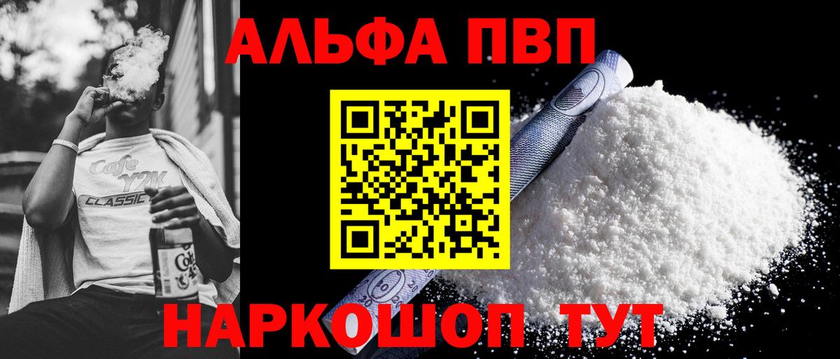 закладки  Вход с VPN  Альфа ПВП мука  Добрянка  А ПВП Crystall  А ПВП крисы CK 
