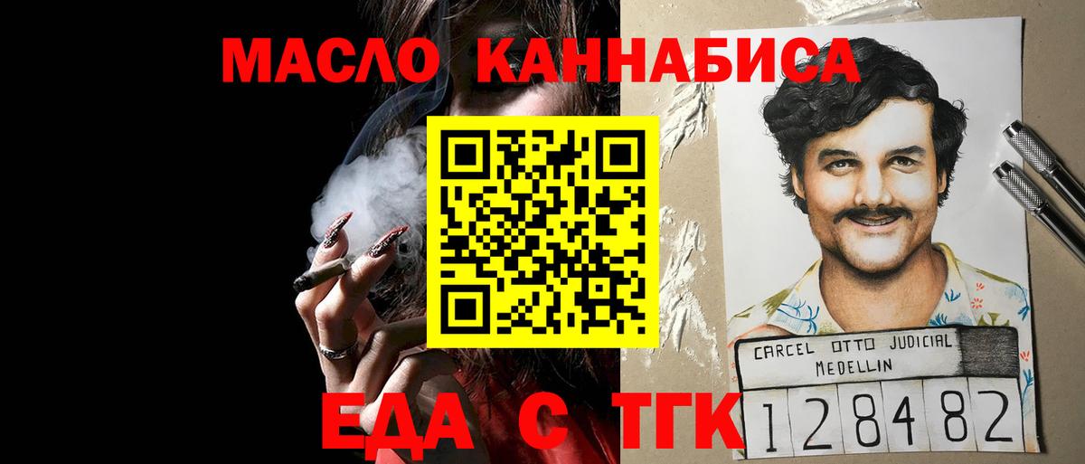Cannafood конопля  Вход с VPN  Добрянка 
