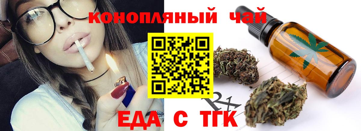 Печенье с ТГК марихуана Добрянка