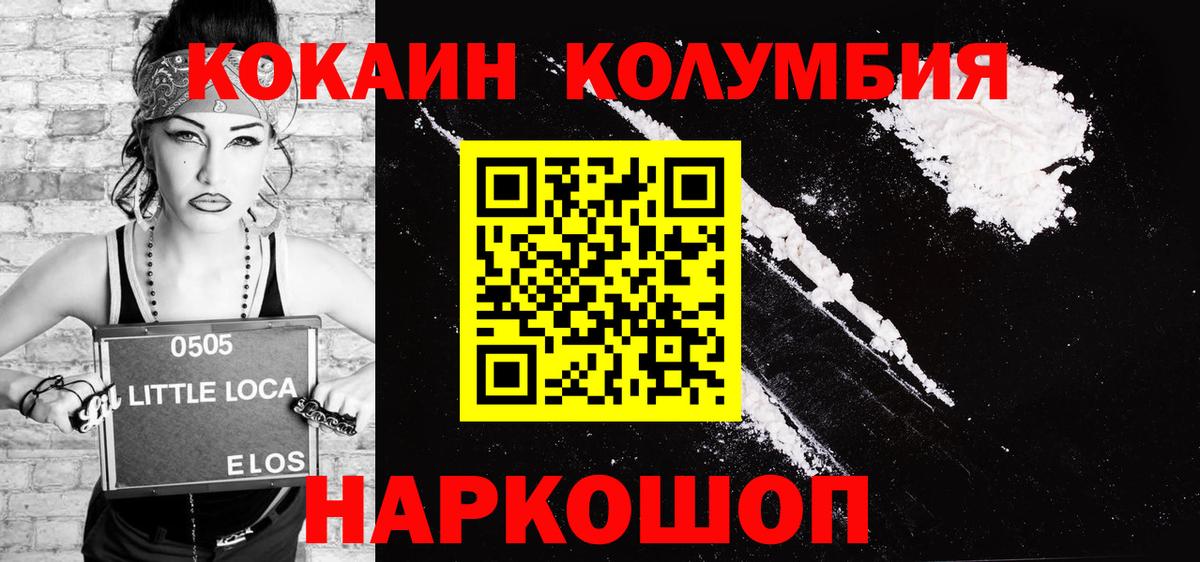 Кокаин  Вход с VPN  COCAIN Боливия  купить наркоту  Кокаин 98%  Добрянка 