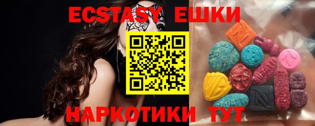 Добрянка  Ecstasy  Вход с VPN  ЭКСТАЗИ VHQ  Экстази VHQ 