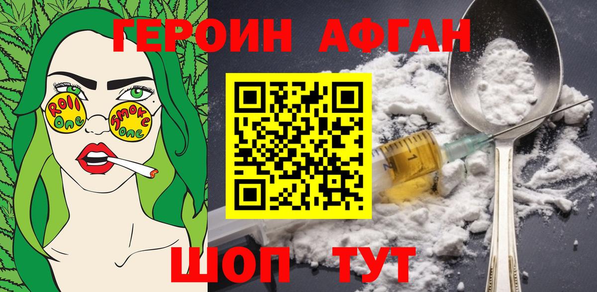 ГЕРОИН герыч Добрянка