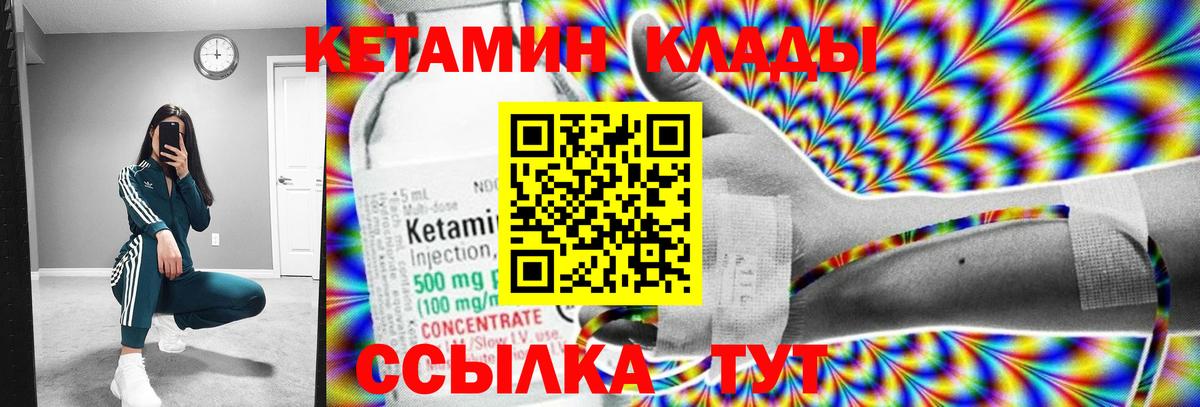 Кетамин ketamine Добрянка