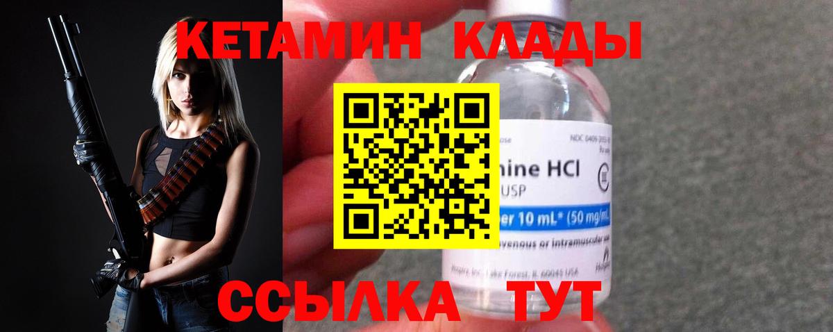 Кетамин ketamine  КЕТАМИН ketamine  Вход с VPN  Добрянка 