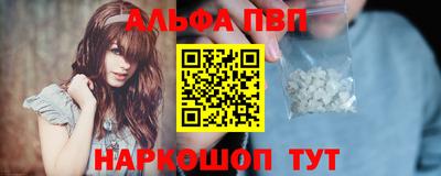 ALPHA PVP Ливны