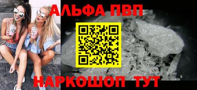 ALPHA PVP Ливны