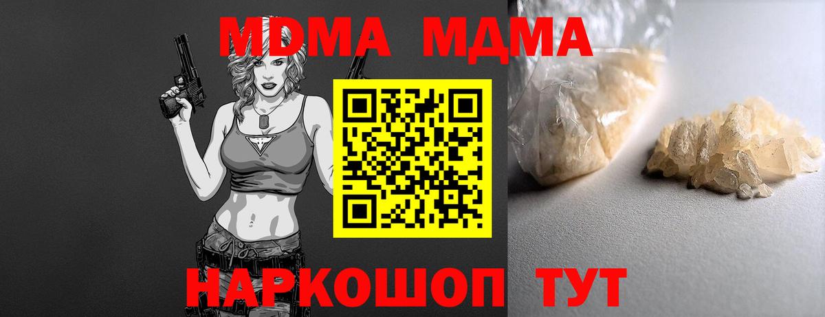 MDMA crystal Добрянка