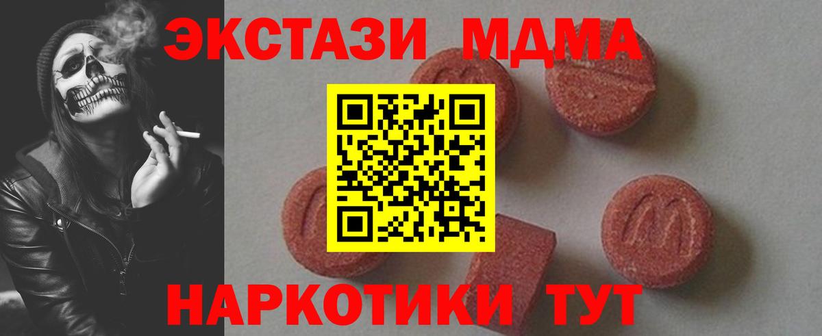 МДМА VHQ  MDMA  Добрянка  Вход с VPN  МДМА VHQ 