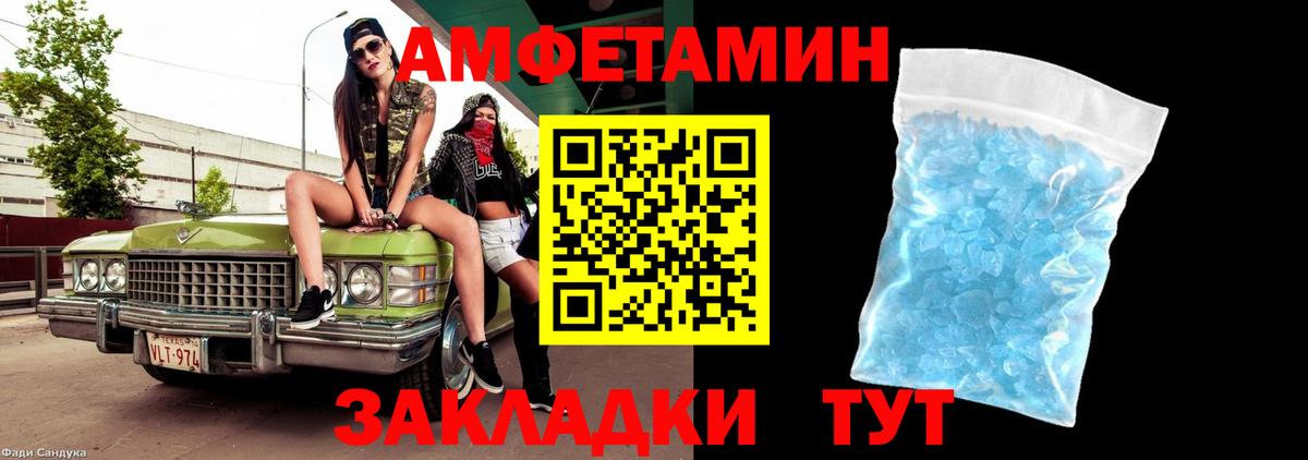 МЕТАМФЕТАМИН пудра Добрянка
