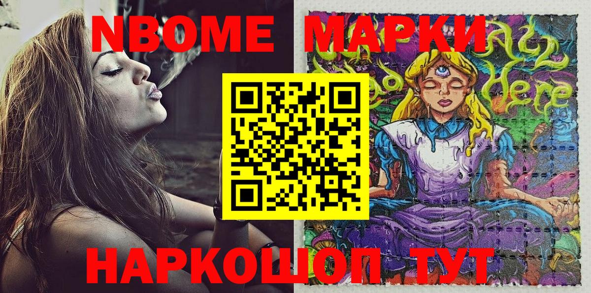 Марки NBOMe 1500мкг  Вход с VPN  Добрянка 