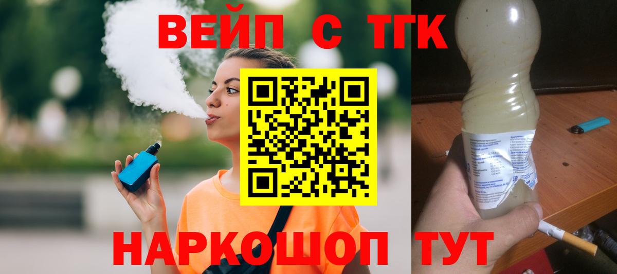 Добрянка  Дистиллят ТГК концентрат  Вход с VPN 